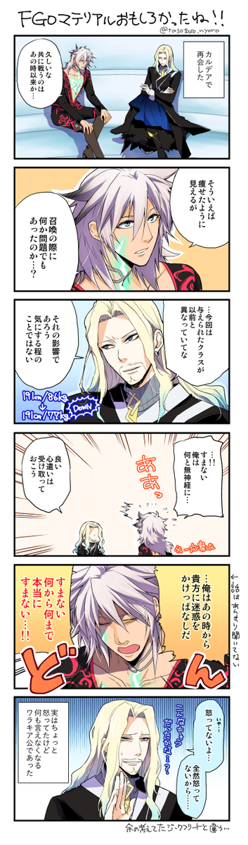 ｆｇｏ関連イラストｒｔ記録７ 9ページ目 Togetter
