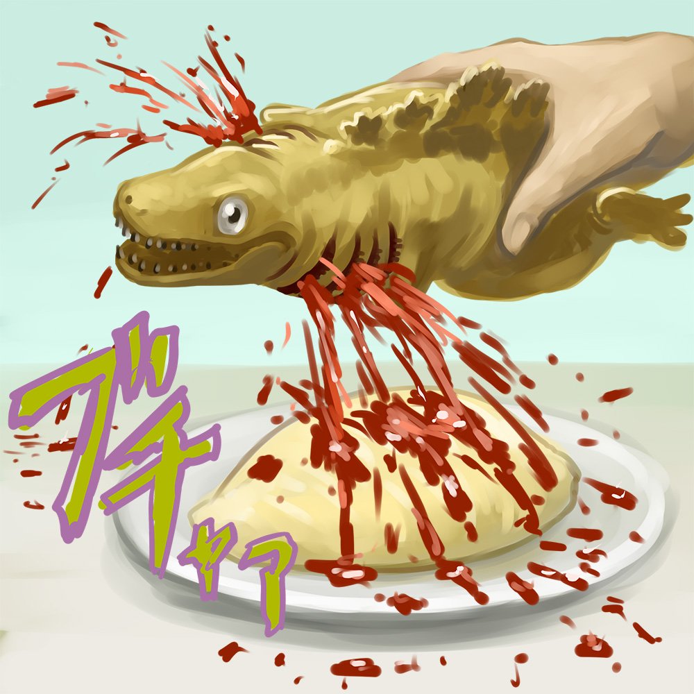 シン ゴジラ第二形態 蒲田くん のスイートポテトを作ったらカワイイけどグロくなった ハムサンドもあるよ Togetter