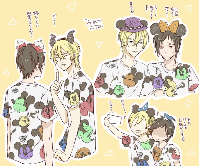 ファリルカいんTDL 