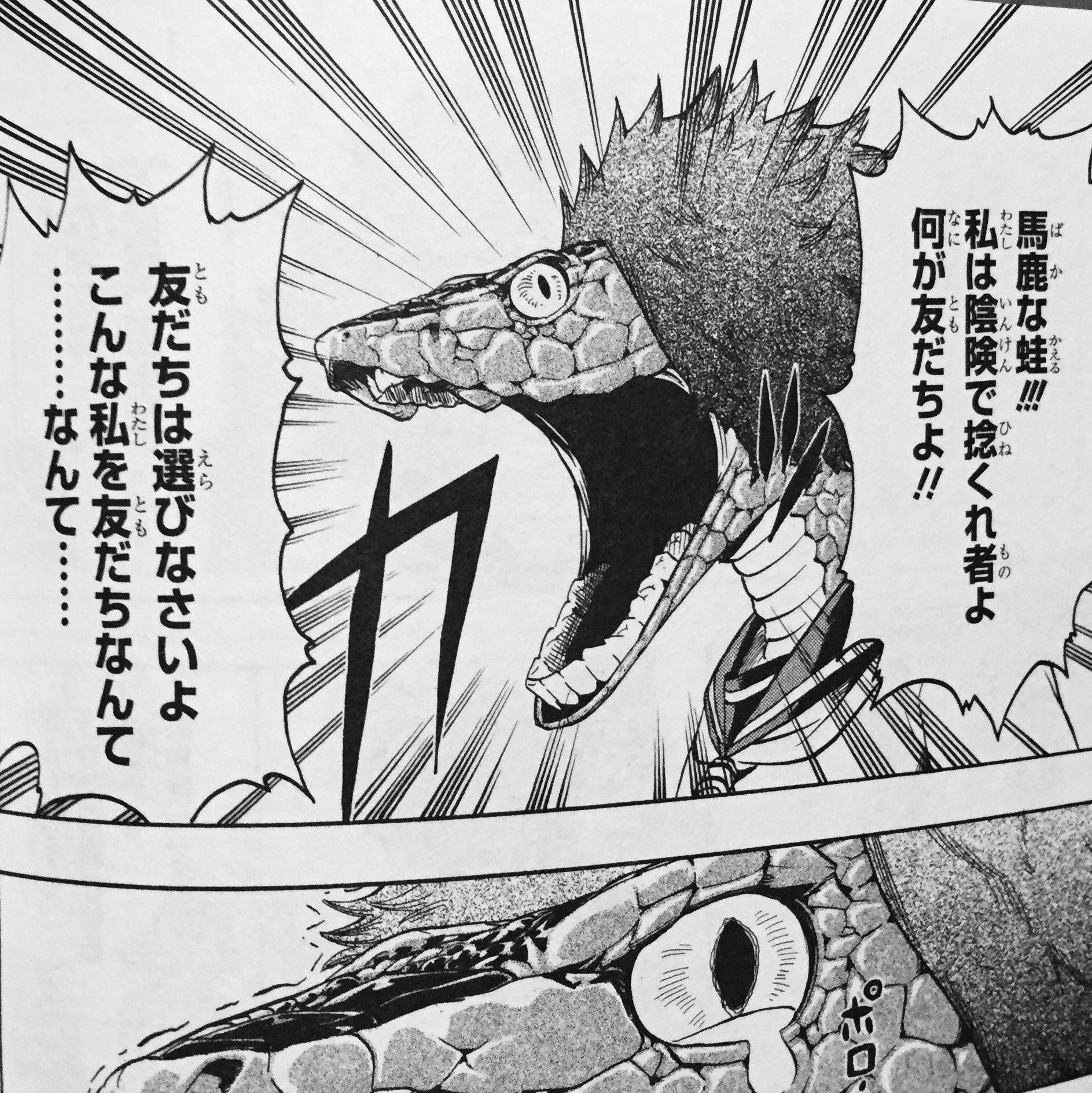 Twitter 上的 スーオング 1 144hgad 僕のヒーローアカデミア 10巻 巻末おまけ漫画の 万偶数 羽生子 まんぐうす はぶこ ちゃんが中々のインパクト 普通に羽生が名字じゃあかんかったのか なぜマングース T Co Iwu1ojakkw Twitter