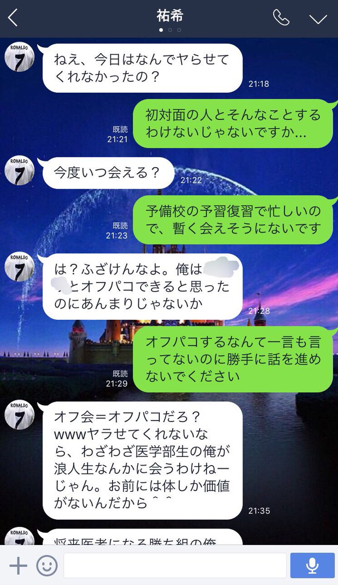 は オフパコ と ネット上で出会う「オフパコ」の意味は？裏垢を駆使した方法をご紹介