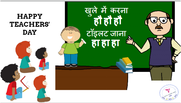 anushaagg's tweet photo. Going #ODF the children way
@discoverRB #SwachhBharat #HappyTeachersDay #RBMavericks #NutsGutsGlory https://t.co/CRkz4QnfMi