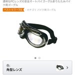 Amazonで買おうとしたこの商品...商品説明の欄を見て吹いてしまった!