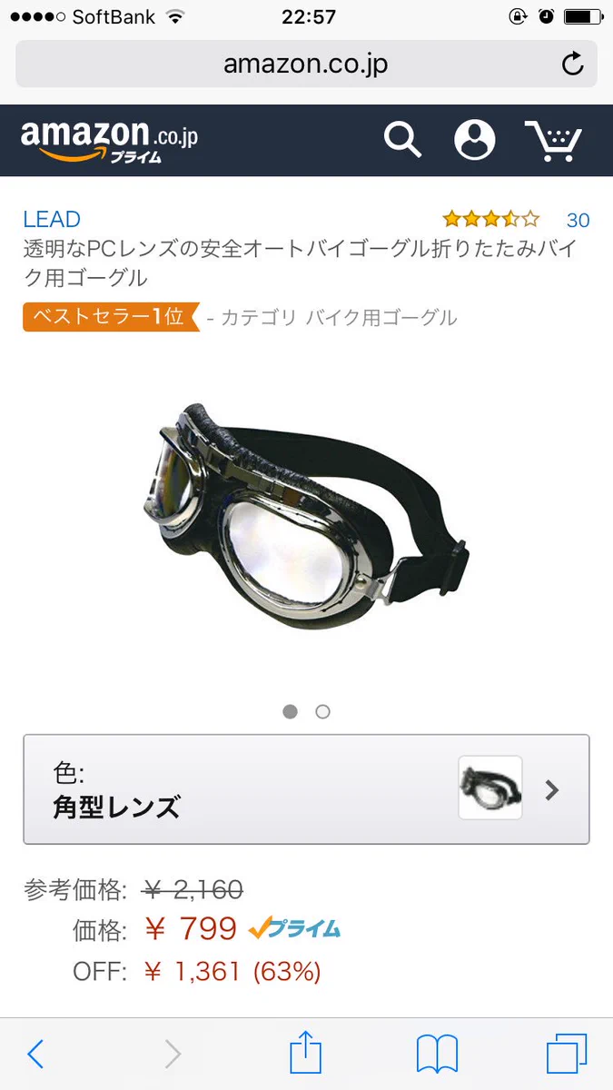 Amazonで買おうとしたこの商品...商品説明の欄を見て吹いてしまったwww