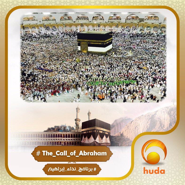 HudaTVChannel's tweet image. Mashallah!
#The_Call_of_Abraham
#برنامج_نداء_إبراهيم