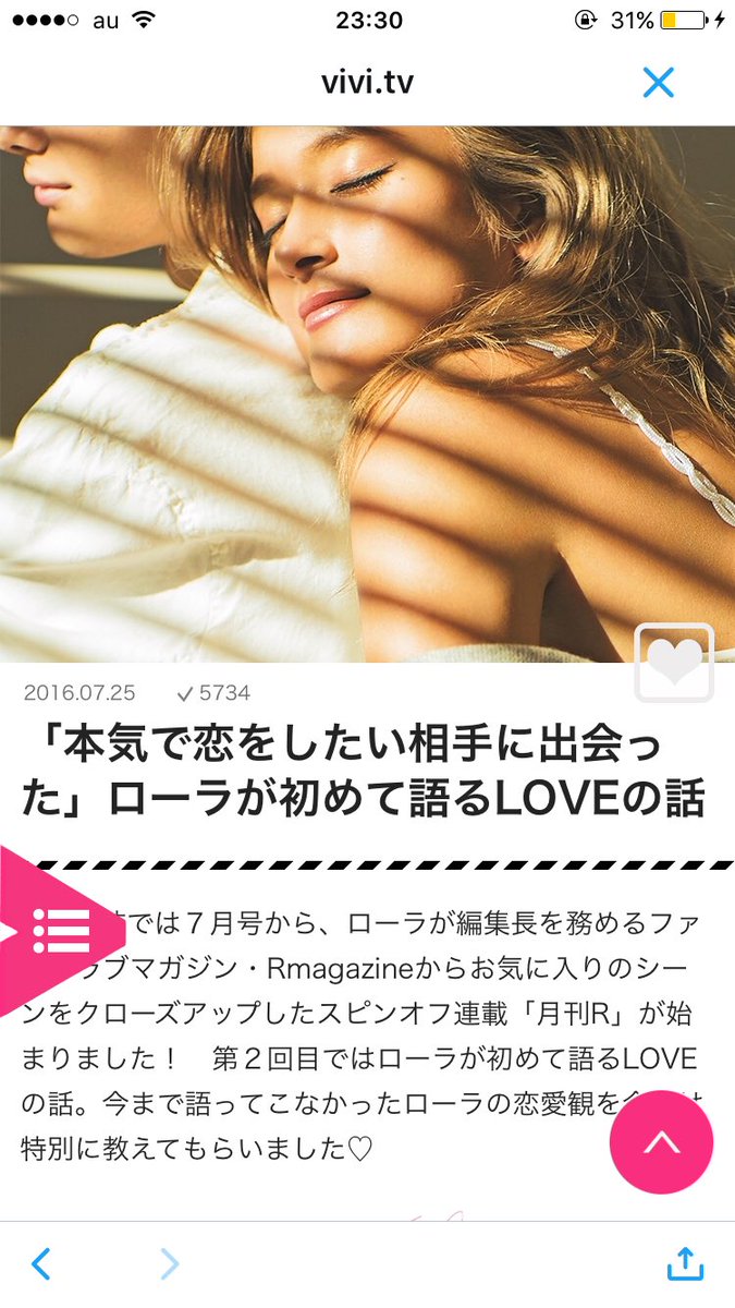 ローラ 登坂 広臣