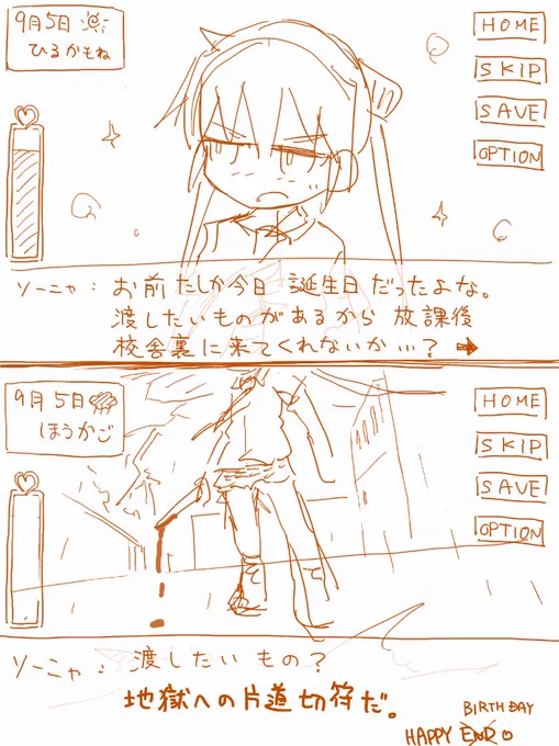 あまりにもひどいのでボツw 