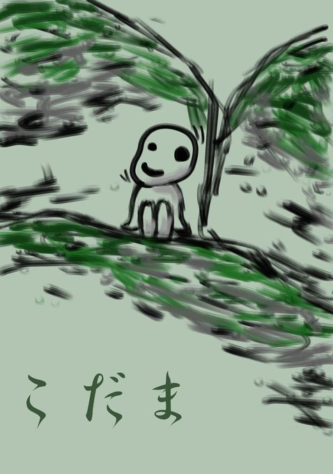 こだまのtwitterイラスト検索結果 古い順