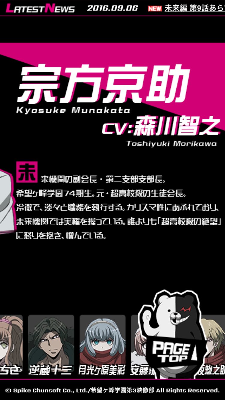 ダンガンロンパ３考察 Twitter Search Twitter