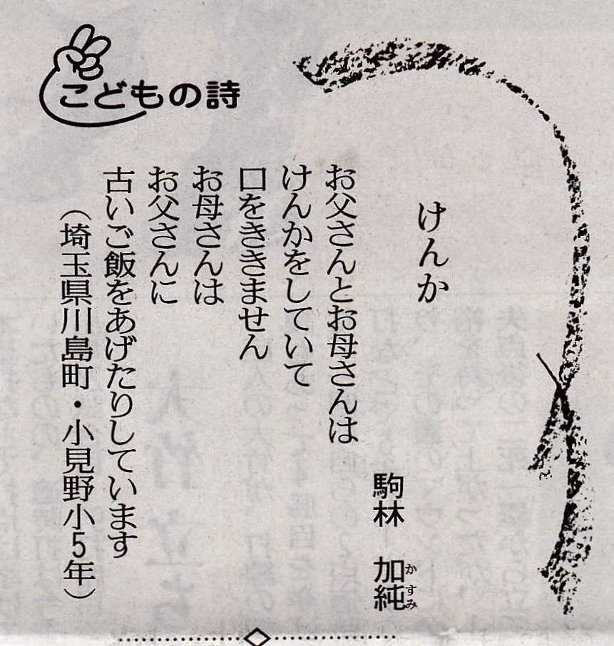 子供が作った詩が意外とシュールｗ観察力や想像力に脱帽ｗｗ