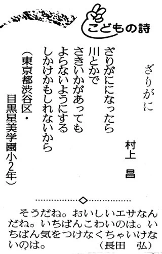 子供が作った詩が意外とシュールｗ観察力や想像力に脱帽ｗｗ