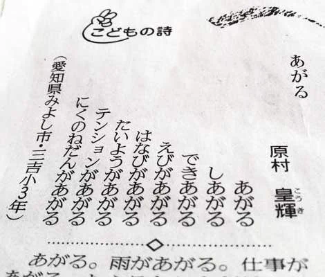子供が作った詩が意外とシュールｗ観察力や想像力に脱帽ｗｗ