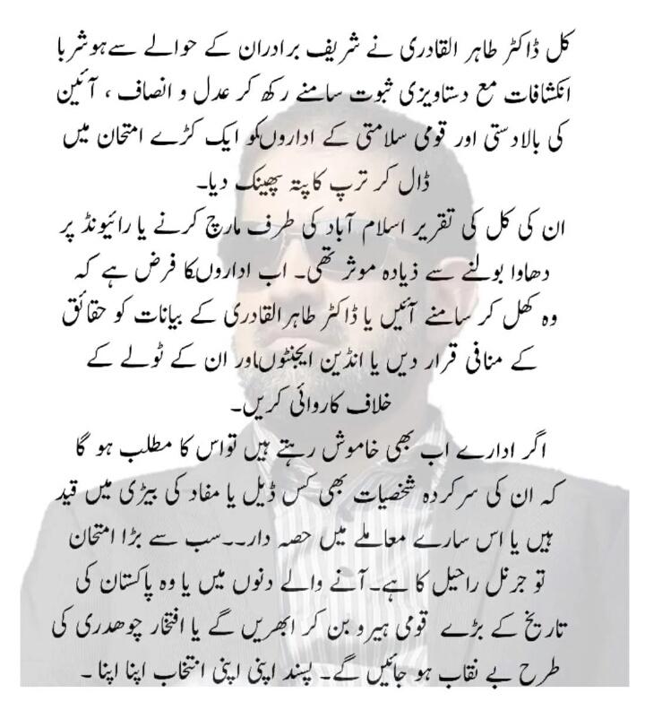 TauqirAhmad92's tweet image. #TraitorLeague 
#Slute You Sir @RaheeqAbbasi