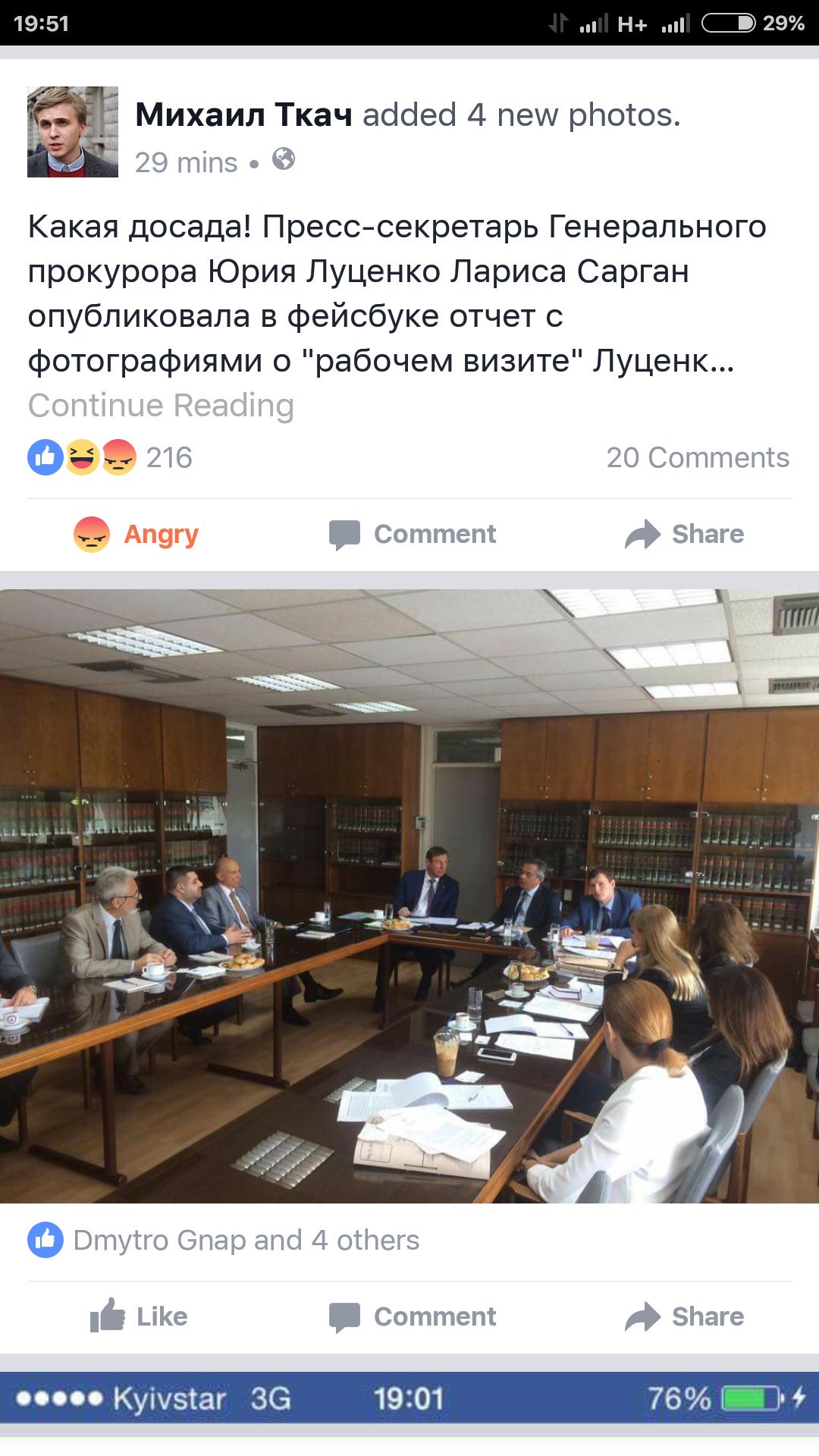 Луценко провел встречу с генеральным прокурором Кипра, - ГПУ - Цензор.НЕТ 9930