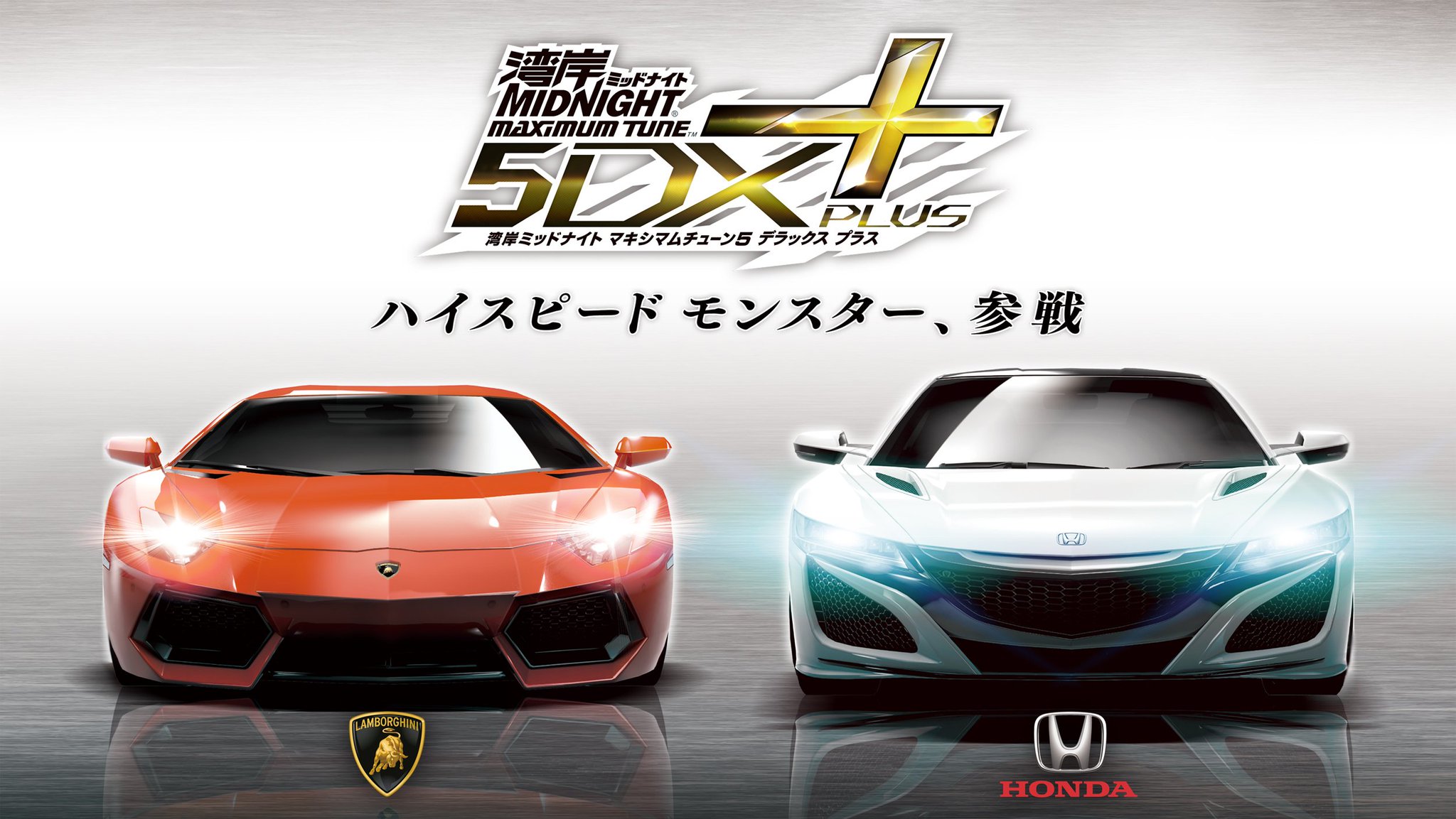 Arcade Belgium Wangan Midnight Maximum Tune 5dx Plus Is Coming In December 16 T Co Plzk0bbcu2 湾岸マキシ５dxp Arcade Namco