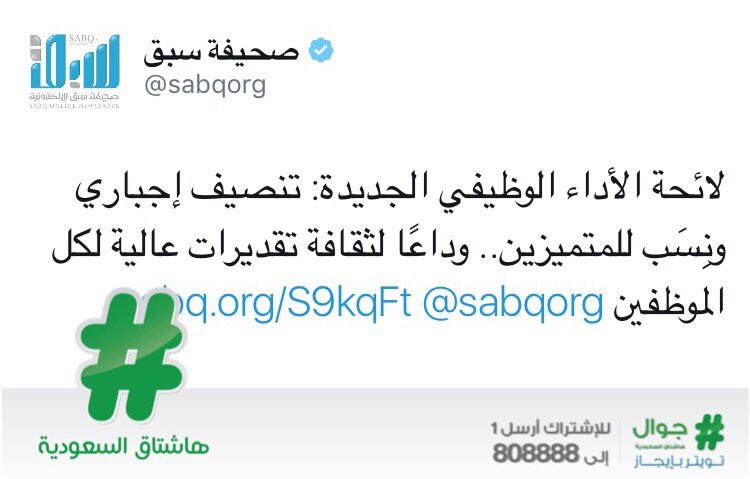 العمل تحدد 16 مخالفة نظامية تستوجب الفصل من الخدمة المدينة