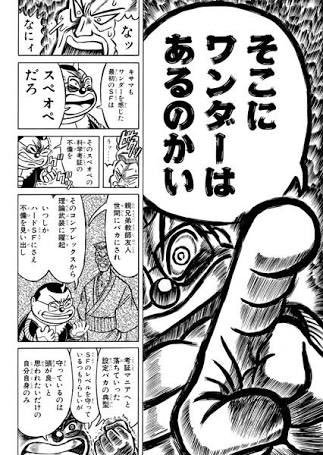 後世に残したい漫画の名言 を含むマンガ一覧 67ページ ツイコミ 仮