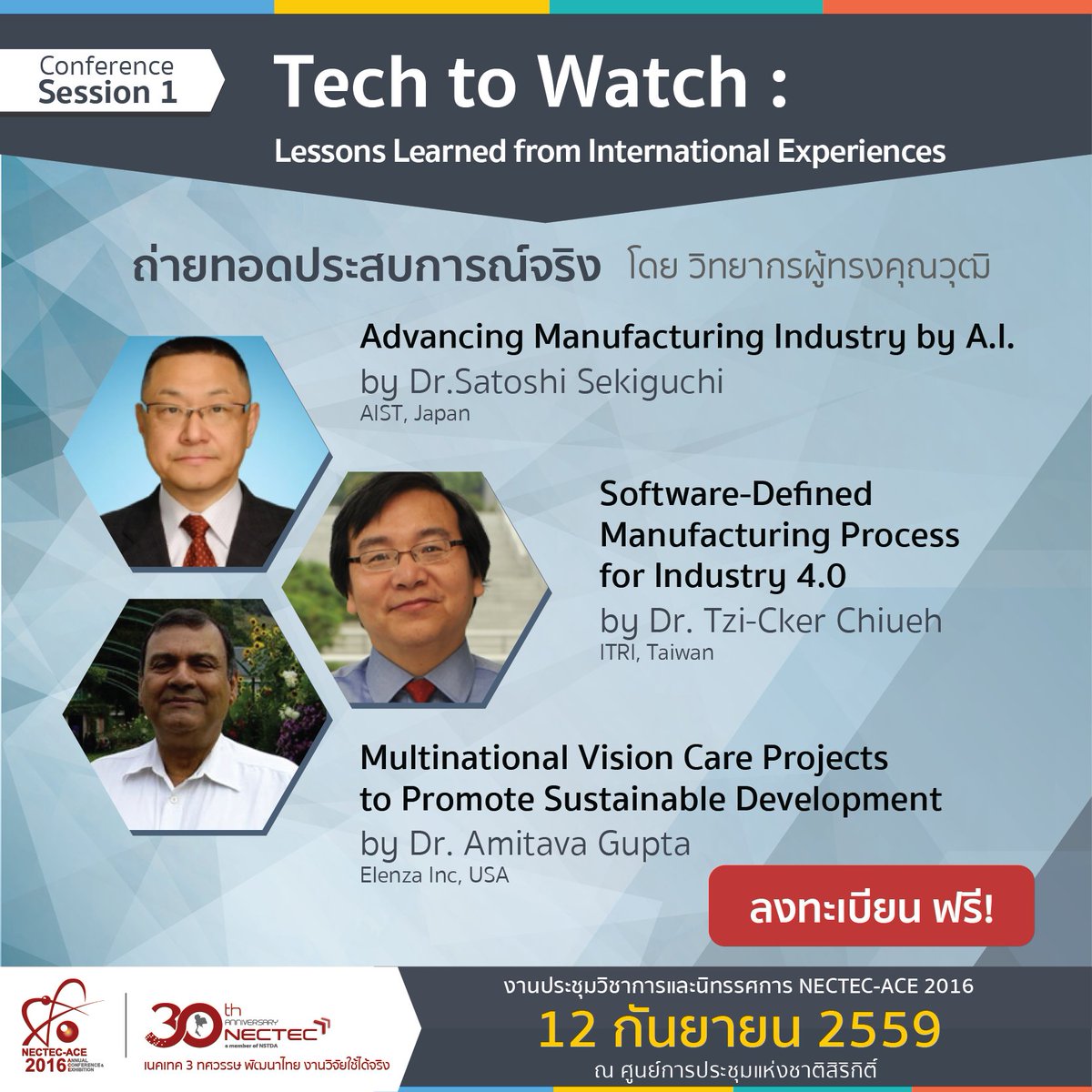 NECTEC's tweet photo. เพื่อก้าวไปสู่อุตสาหกรรม 4.0 เราควรรู้อะไร? พบกันที่ #NECTECace2016
ลงทะเบียนฟรี https://t.co/aaq4M8zQAF https://t.co/X4tbqdVb7t