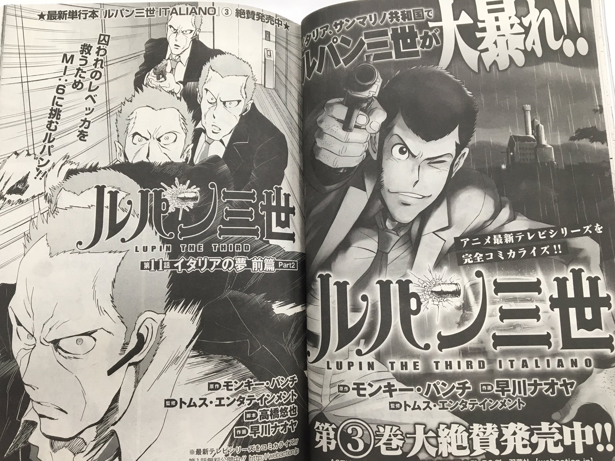 アニメ ルパン三世 公式 Part6 10月放送 A Twitter 本日発売の 漫画アクション 双葉社 で 新tvシリーズ Part4 第11話 イタリアの夢 前篇part2 コミカライズを掲載 コミック第3巻も好評発売中です T Co Ulhslvkbes T Co 5knahe54lp