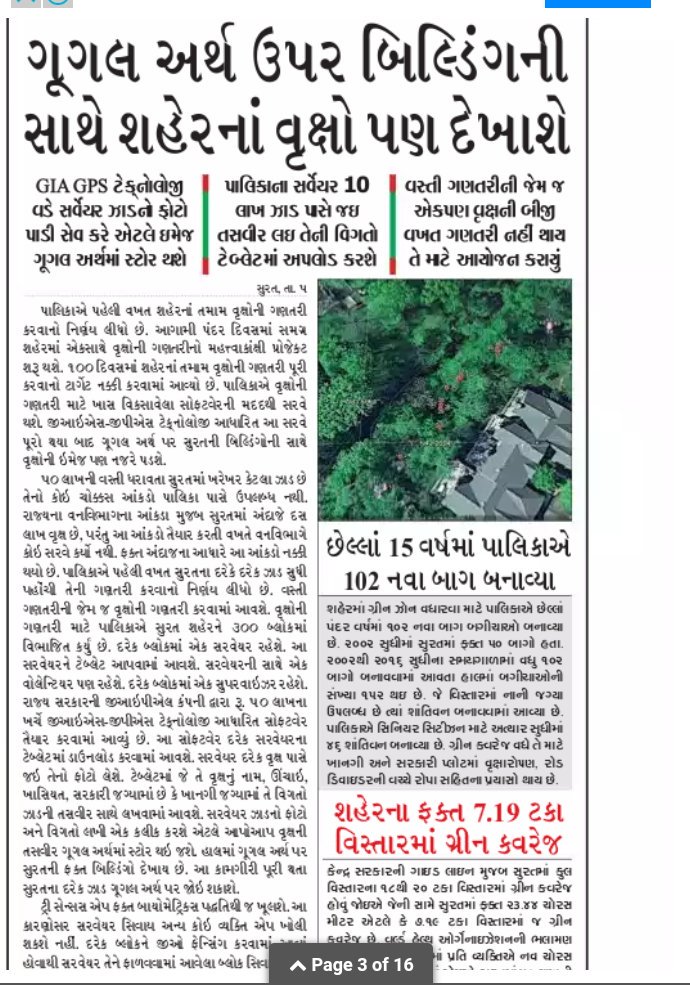 DevelopedSurat's tweet photo. SmartCitySurat with #Smart_Idea to #SaveTree & #IncreaseTree wth help of #GoogleEarth
@sandeshnews @toi https://t.co/1XnweVV9RJ