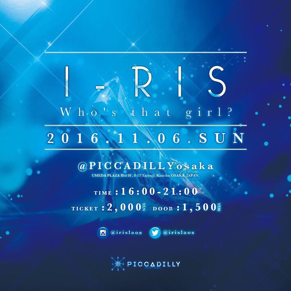 22milkiss's tweet image. 年に一度の大イベント💙💙
今年も一緒に盛り上がりましょう✌︎

2016.11.6 @PCDLOSAKA 

興味ある方、チケットお求めの方！DMお待ちしてます😚💄
#IRIS #5thEvent