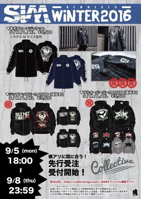 毎年誰よりも早いSiMの冬物受注！今回初登場のコーチジャケットは