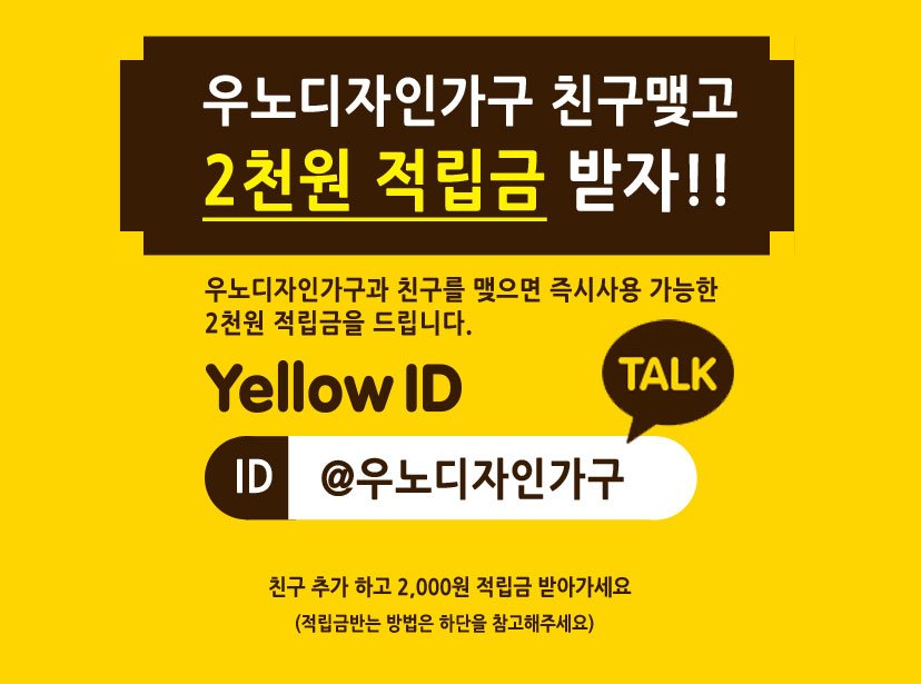 png75331's tweet photo. 2천원 적립금쿠폰 받자
우노디자인가구 
카톡 친구가 되어 주셔서 감사합니다♡

#원목 #원목의자 #철재의자 #디자인의자 #가구의자 #인테리어의자 https://t.co/wVTKFVkPku