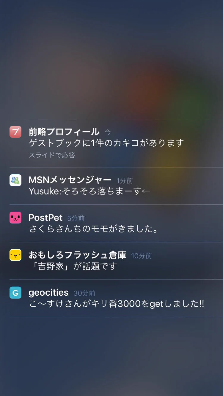 懐かしいｗ今の10代の子には分からないであろう壁紙が泣けるｗｗｗ