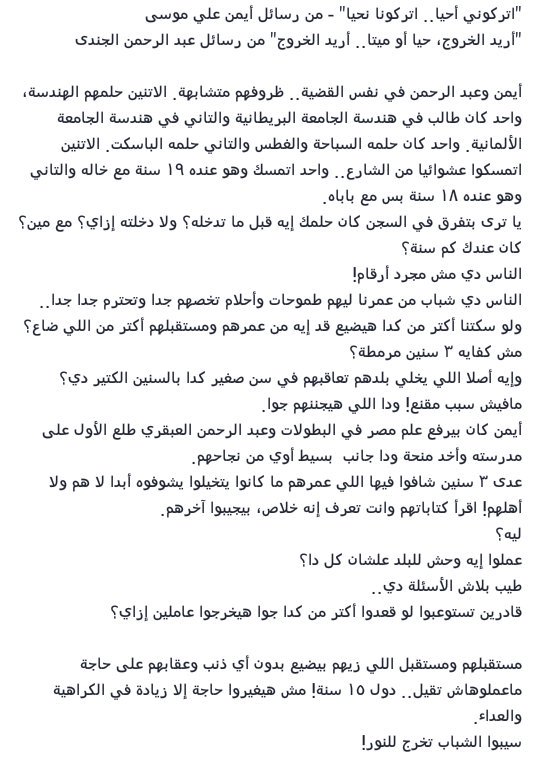 nada_shoshan's tweet photo. #عفو_رئاسي_لأيمن_موسى https://t.co/CnrG8UgpTU