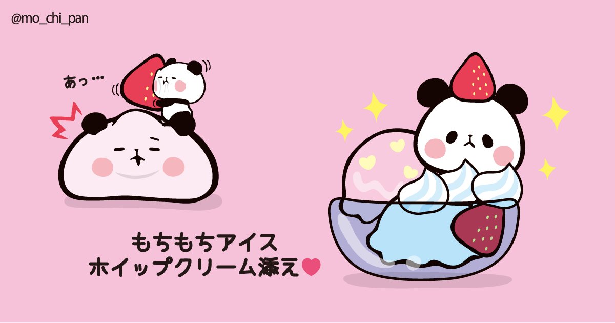 今日は9月6日で「生クリームの日」なんだって♪ いつものアイスに