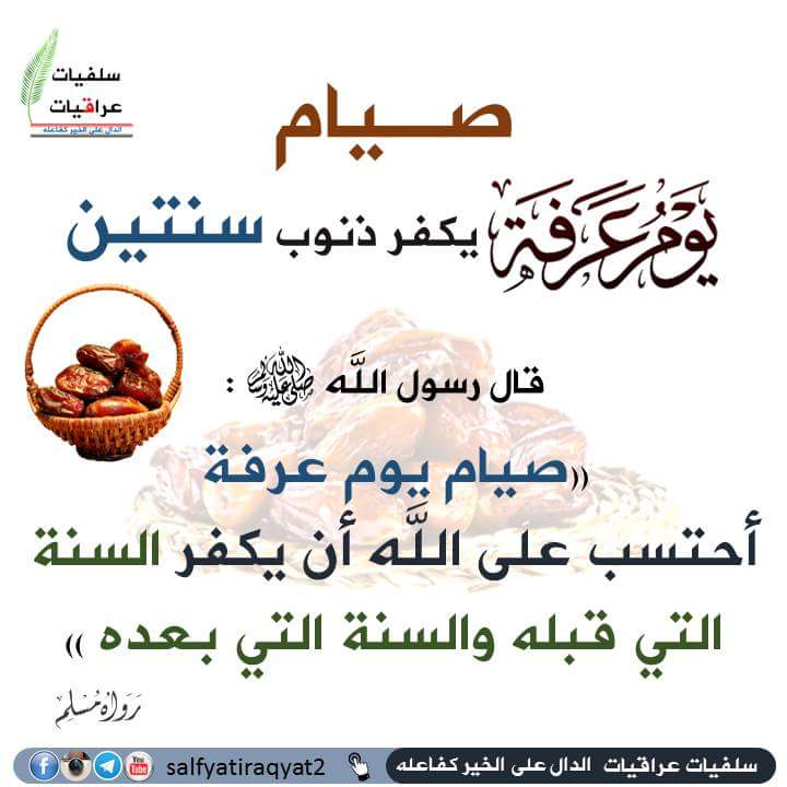 6dFmpmLepyw2IsM's tweet photo. #يوم_عرفة
#عشر_ذي_الحجة https://t.co/6x6Ukc1mH1