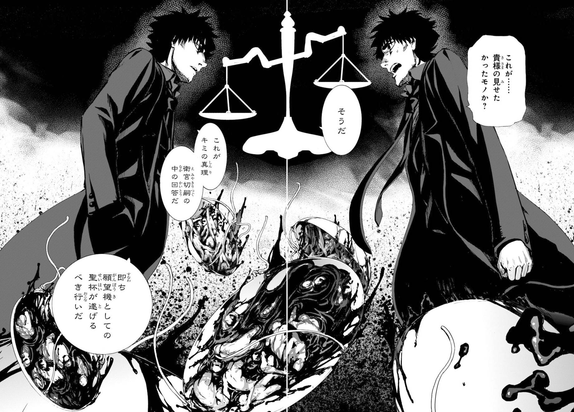 Kars on X: #FateZero chapter 66 full album: t.coKRNbUmA9NY  t.co5YZsnfa4Mh  X