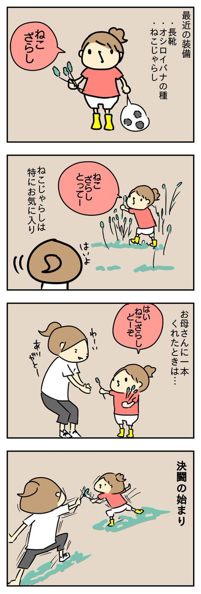 書けたー( ´ ▽ ` )   : One for Chika,All for Chika 抱っこだ立つんだ揺れるんだ 