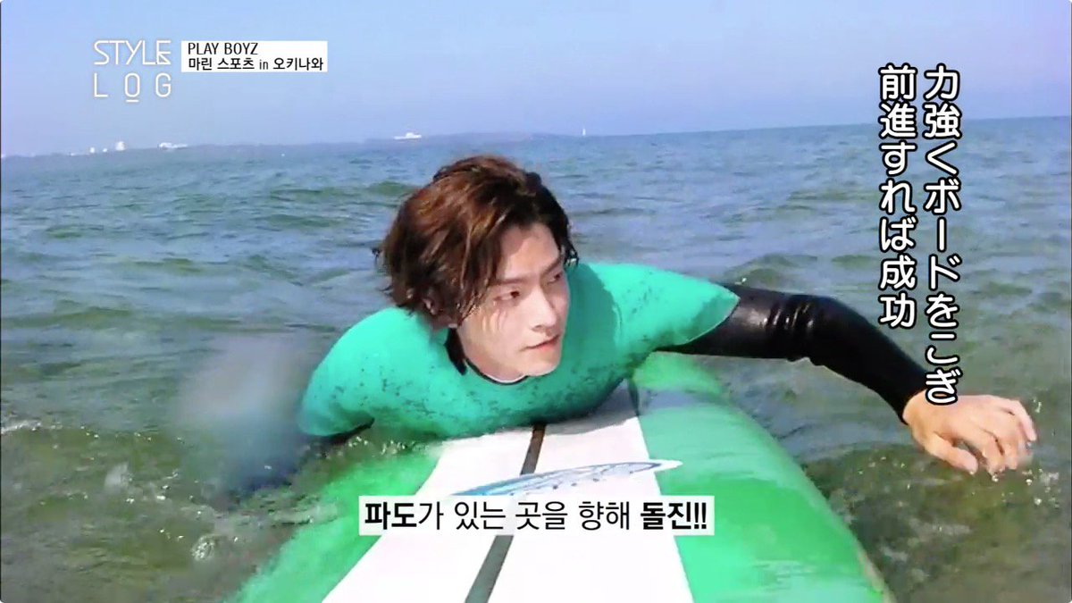 mnet_smart's tweet photo. 【VOD】「Style log 2013」#5~6 では沖縄でマリンスポーツに #ホン・ジョンヒョン #イ・スヒョク が挑戦！夏の沖縄を楽しむ2人に注目★
視聴→https://t.co/LZ9Ggly4e6 #Stylelog https://t.co/MHZO50lFr6