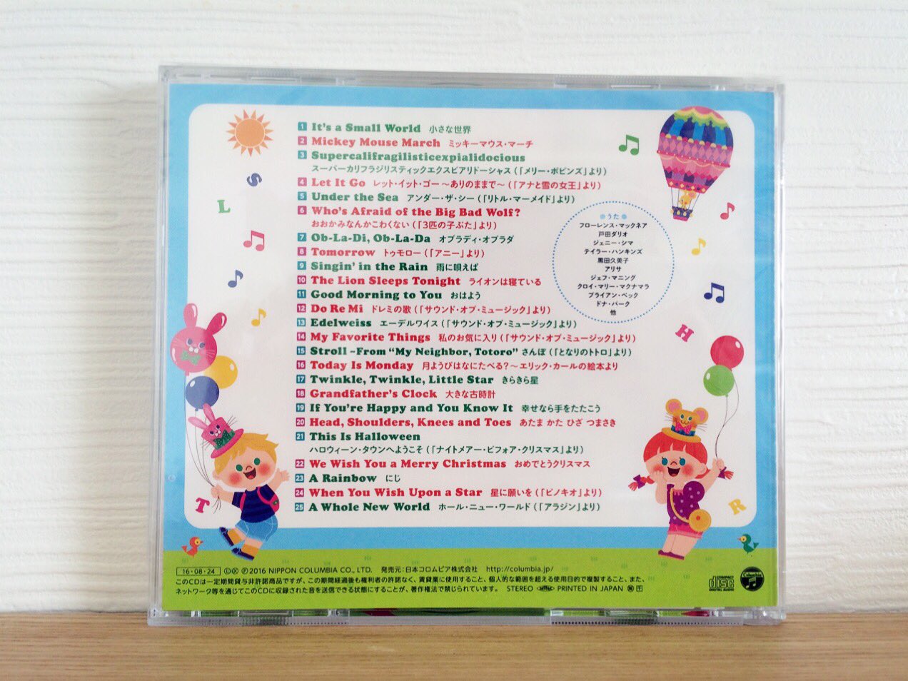 いわにしまゆみ イラストレーター Hit Songs For Kids えいごのうた 日本コロムビア社様から発売中 テーマパークイメージのイラストを描きました ディズニーやミュージカルの音楽が英語でたくさん入ってます O イッツア