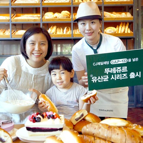 맛과 건강함이 한꺼번에 폭발했다
뚜레쥬르 상품 개발자이자 두 아이의 엄마가 만들어 
맛과 건강함을 모두 담은 간식 #생유산균시리즈 
빵과 케이크속에 #CJLP133 생유산균을 쏘옥~