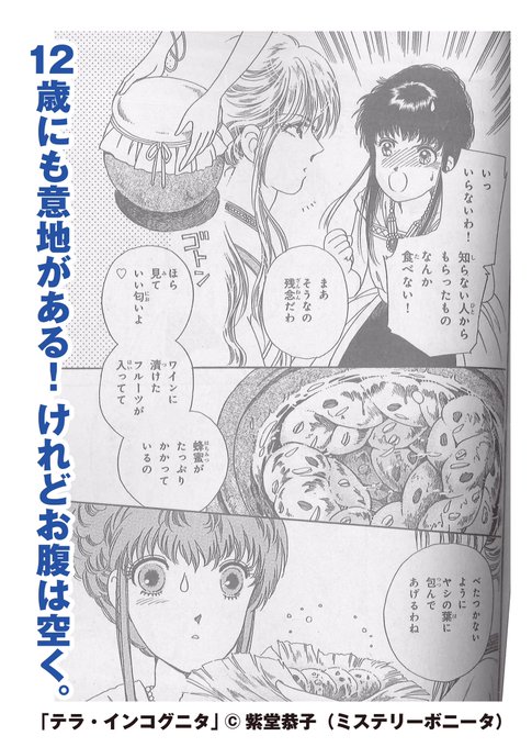ミステリーボニータ編集部 Mysterybonita6 16年09月 Twilog ミステリーボニータ編集部 Mysterybonita6 16年09月 Twilog