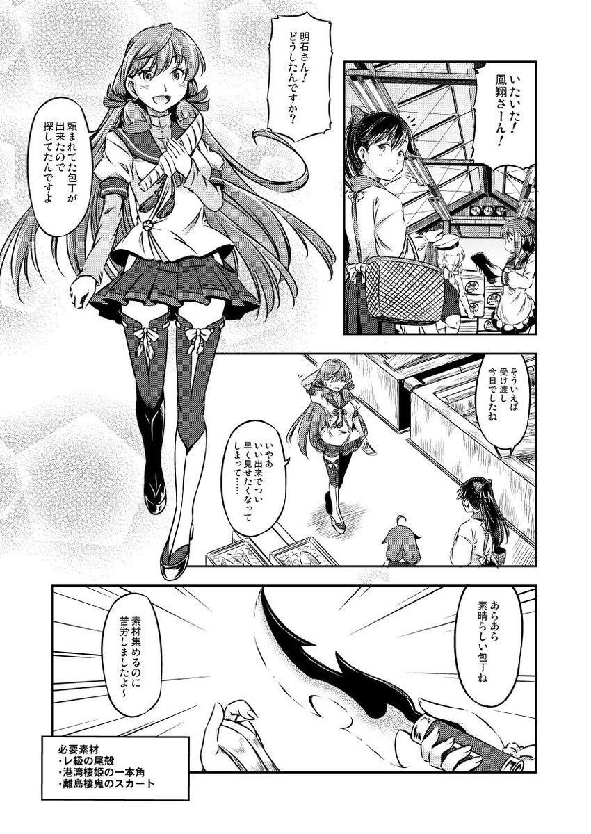 艦これ 居酒屋鳳翔 まとめ その42 9 1 9 30 2ページ目 Togetter 艦これ 居酒屋鳳翔 まとめ その42 9 1 9 30 2ページ目 Togetter