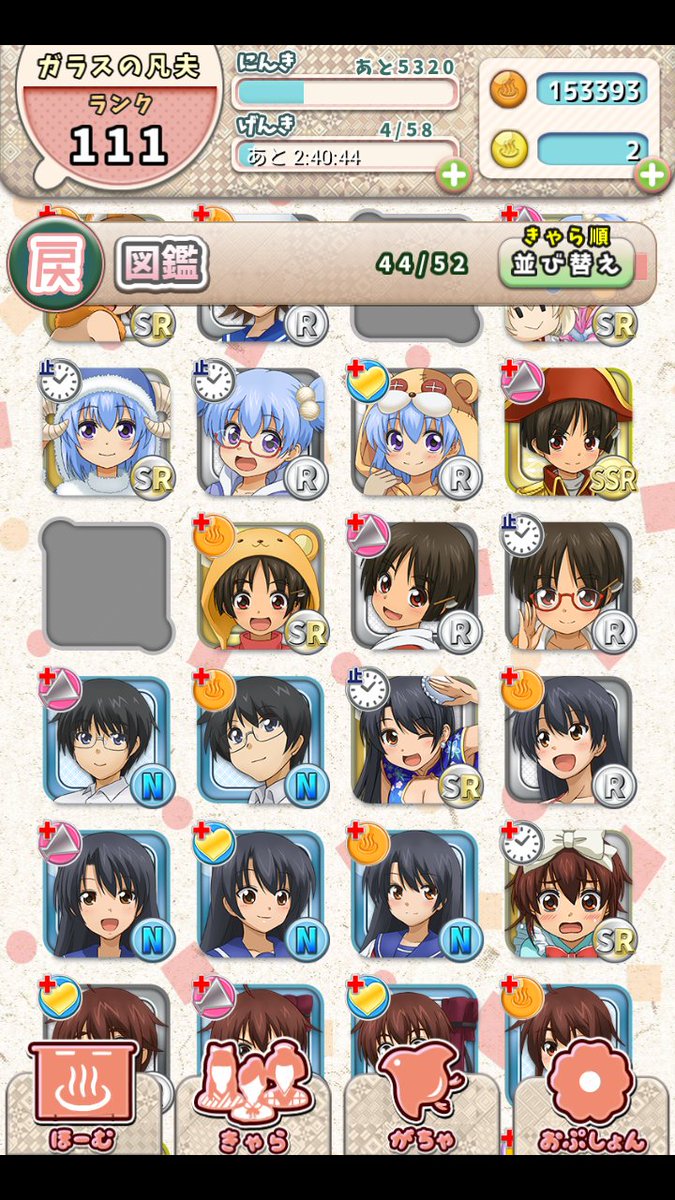 由伊大輔 次回25日掲載 على تويتر ハコネちゃんタイピング黄金源泉10連結果 Sr４つ うち２つがダブりですけど３枚が時間停止能力もちで良い感じ これで入力速度2 5の壁を突破できるかも 待望のチャイナ榛名姉も出たし 以前より確実に運気は向上してます ハコネ