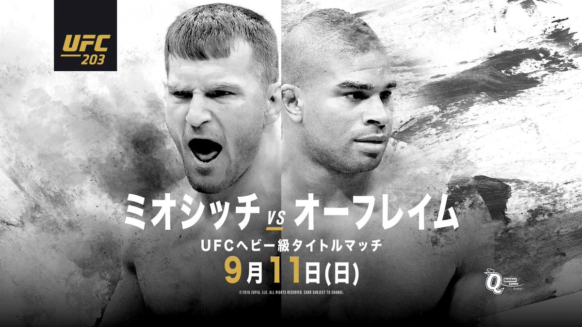 ট ইট র Ufc Japan 今週末9 11 日 は Ufc3 地元クリーブランドで初の防衛戦に挑むヘビー級王者スティペ ミオシッチ Ufc195 のマーク ハント戦を振り返り 無料配信中 T Co Yh6q0biurj