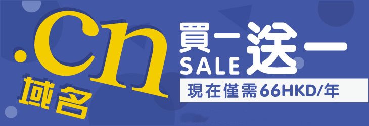 Nowdottop's tweet photo. 歡迎登錄: https://t.co/KMSzyq2j5Z 或 
加入專頁: https://t.co/XSmnLjGFeQ
享受優惠價格（中文/英文 .cn）： HKD 96 年 首年推廣價: HKD 66 /年 https://t.co/Kf4IIYErdY