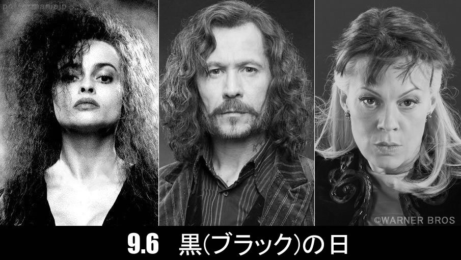 Twitter 上的 ポッターマニア 今日は 黒の日 語呂合わせ なのでシリウス ブラック の名言集と 作者が書いた彼の学生時代の物語 英語 を置いておきますね T Co Gakcewgjra T Co Jndpmrdnlf T Co Co1grgpk6v Twitter
