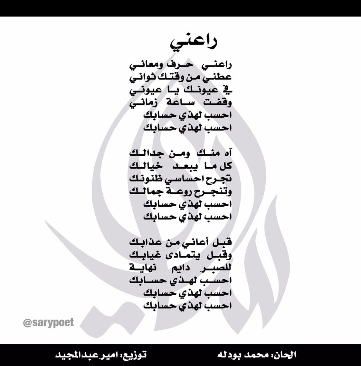 Sary (@sarypoet) on Twitter photo 