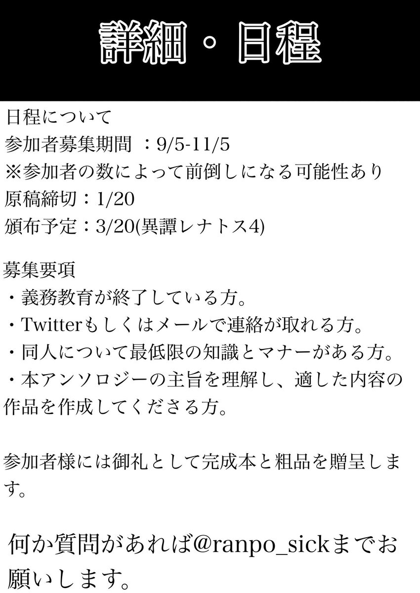 名探偵の奇病診断書 Sur Twitter 参加者様を募集しております テーマが奇病であるため漫画 小説での募集ですが こういうイラスト はどうですか というご相談はどんどんください 例イラスト 文章 11月までの募集になりますが人数により早く締め切る場合も
