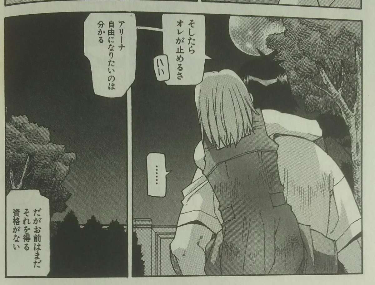 ファントム無頼 名言 ファントム無頼 名言