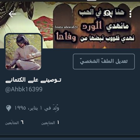 Ibrahem1286's tweet photo. صباح الورد 
هذا حسابي الجديد حسابي القديم مو راضيي يفتح الخاص😕 https://t.co/xRteTCyctL