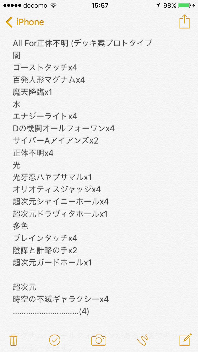 Dm デッキ紹介 正体不明オールフォーワン T Co 5rrtq6zej4 Twitter