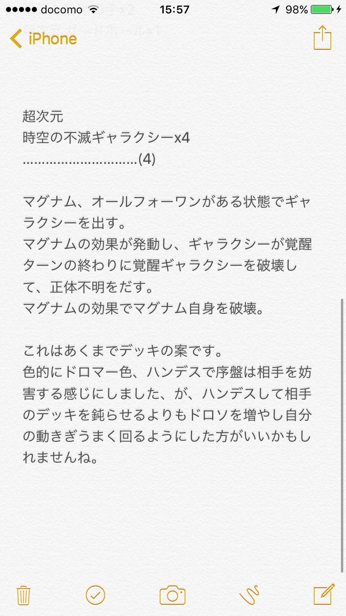 Dm デッキ紹介 Xdeckbuilder Twitter
