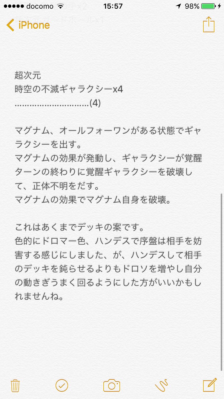 Dm デッキ紹介 正体不明オールフォーワン T Co 5rrtq6zej4 Twitter