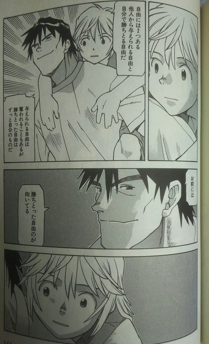 後世に残したい漫画の名言 で多彩な名言がザクザクと掘り起こされる 2ページ目 Togetter 後世に残したい漫画の名言 で多彩な名言がザクザクと掘り起こされる 2ページ目 Togetter